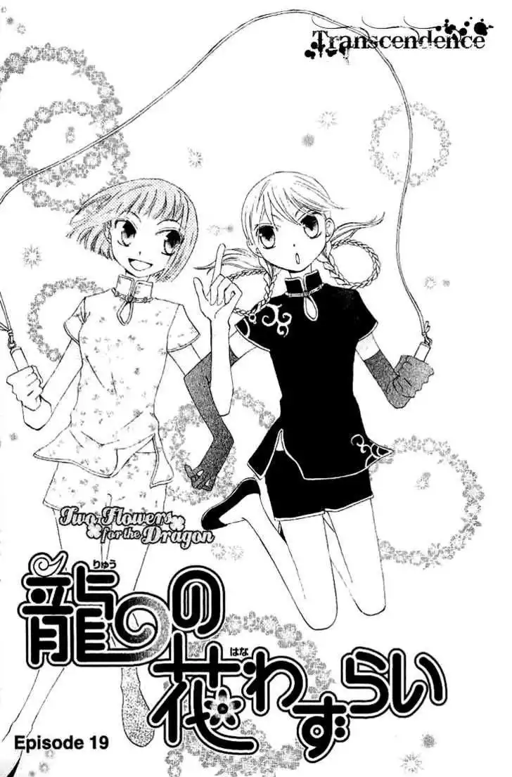 Ryuu no Hanawazurai Chapter 19 3